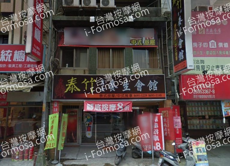 泰竹男女養生館 2 768x555