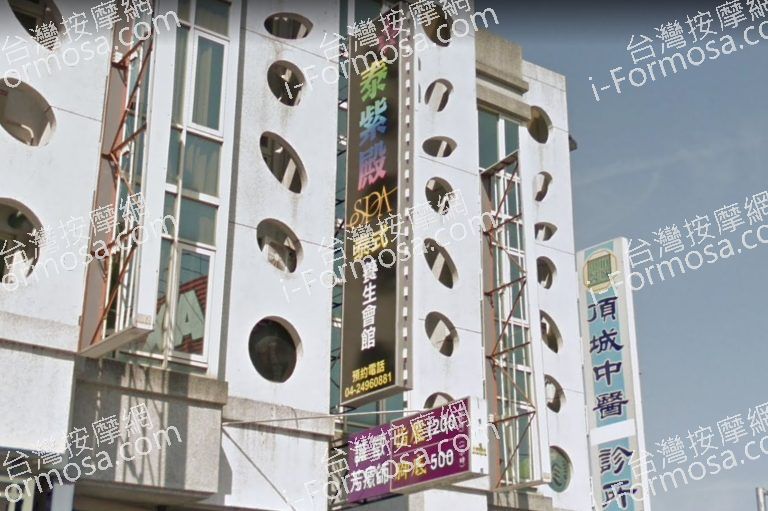 泰紫殿養身會館 2 768x511