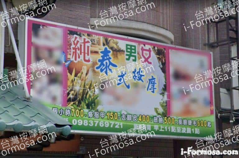 泰越推拿 1 768x510