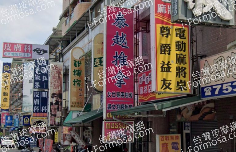 泰越推拿 3 768x494