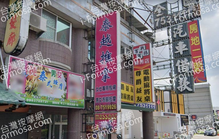 泰越推拿 4 768x489