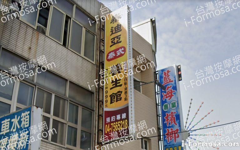 泰迪亞泰式養生館 4 768x479