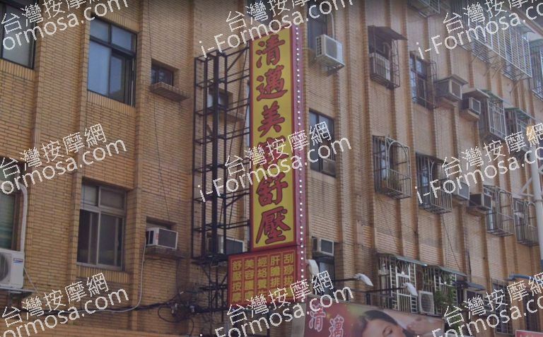 清邁美容舒壓 2 768x477