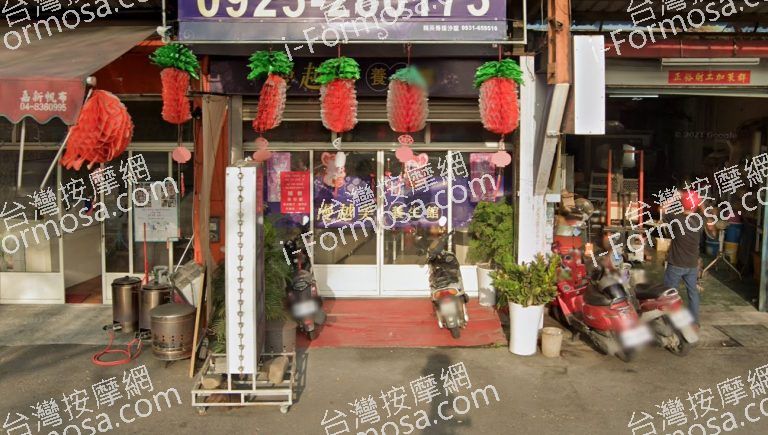 漫越美養生館 2 768x435