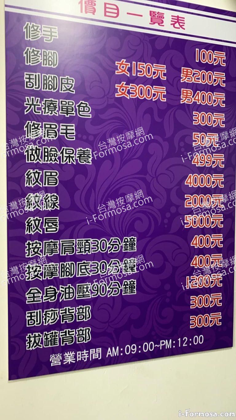 玉玲美容舒壓會館02776 n 768x1365