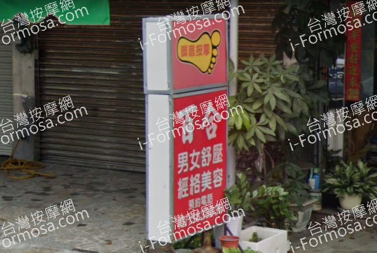 百合養生館 3 768x517