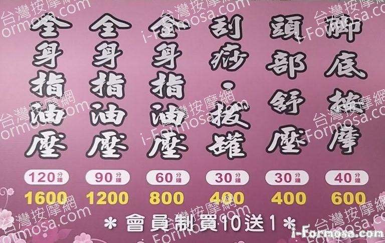 真貞男女養生館 1 768x485