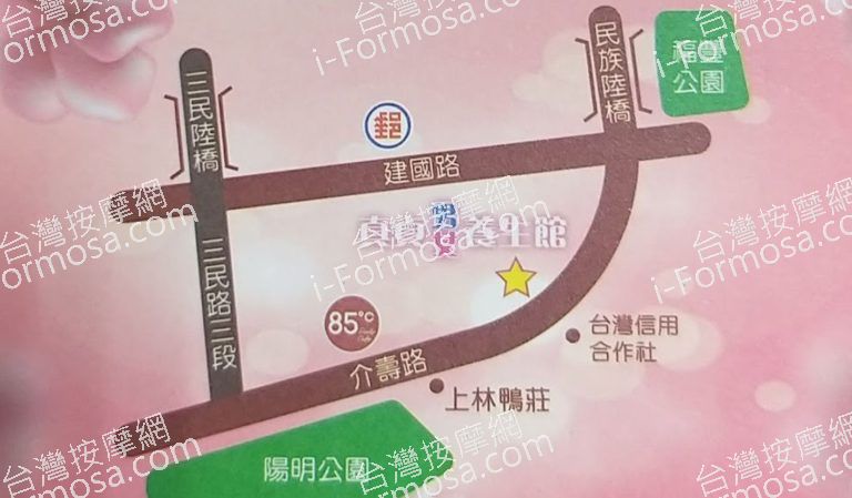 真貞男女養生館 2 768x449