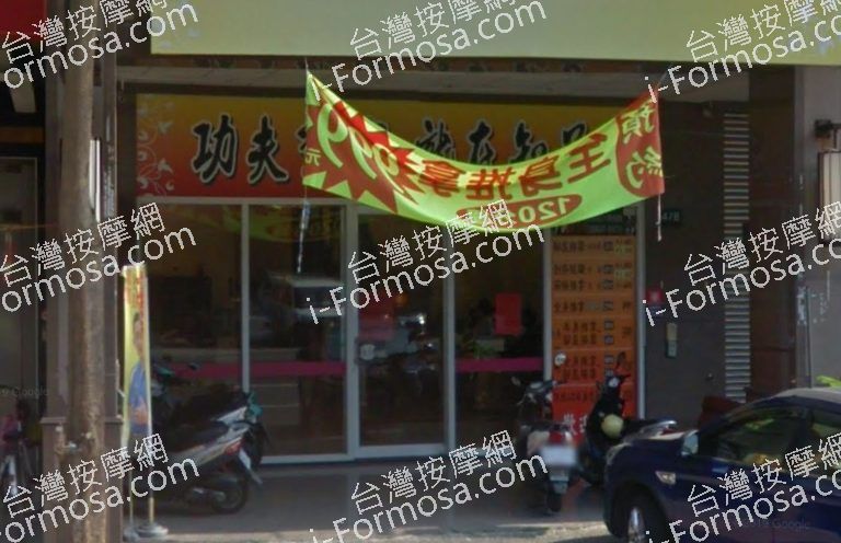 知足養生館 4 768x496