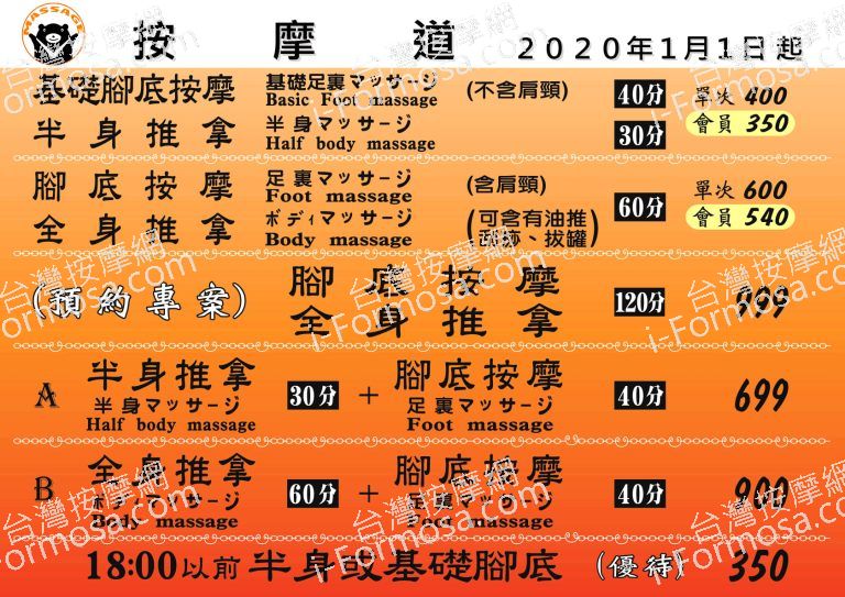 知足養生館52 n 768x543