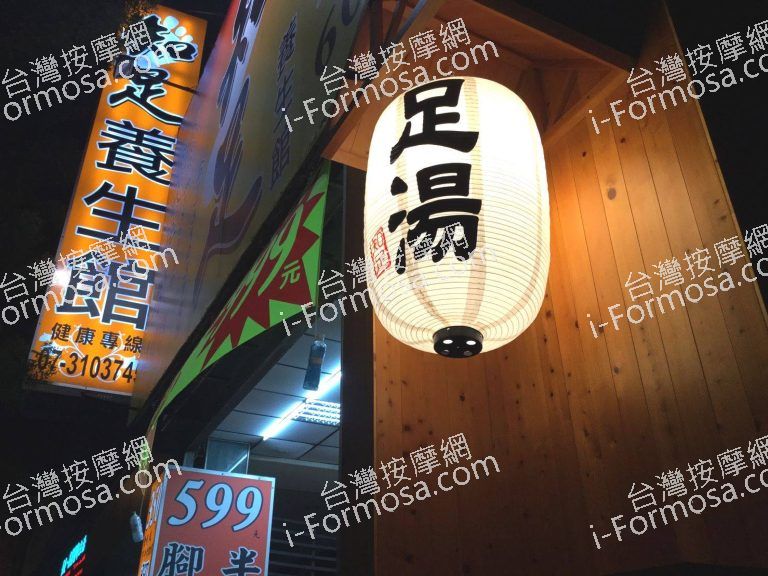 知足養生館5392 n 768x576