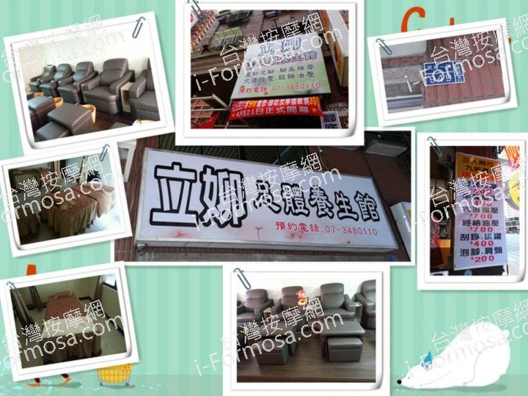 立欣足底養生館077 n 768x576