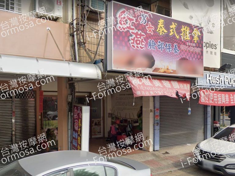 紅燕泰式推拿 3 768x578