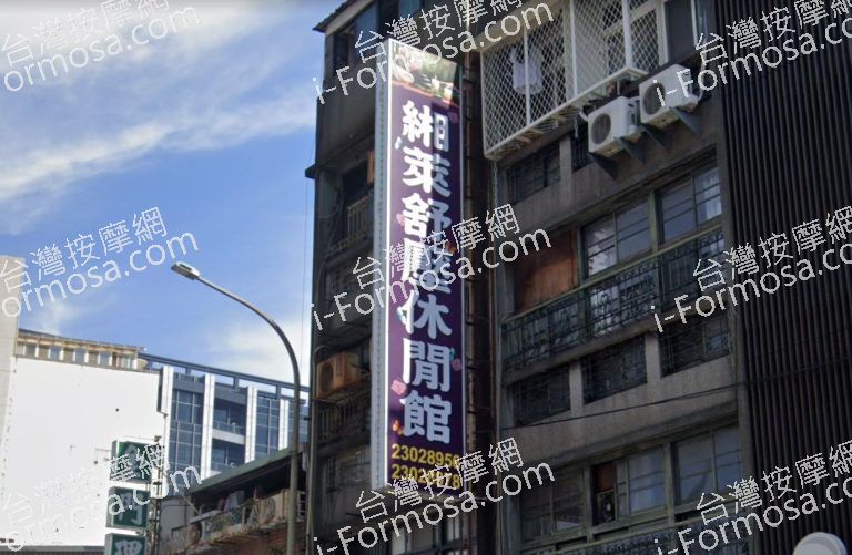 緗萊舒壓休閒館 2 768x501