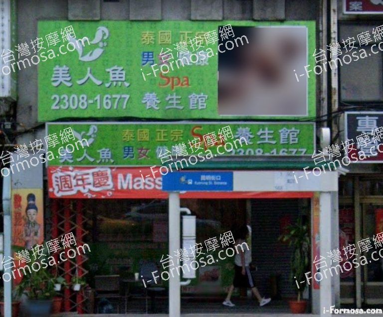 美人魚泰式SPA養生館 2 768x636