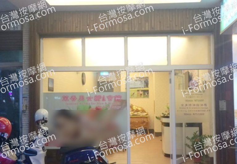 茉香泰式推拿有養生館 3 768x533