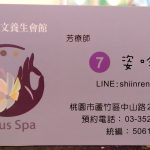 莃萃斯人文養生會館 Citrus Spa1680 n 150x150