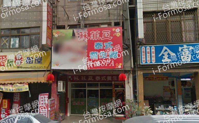 蘇菲亞泰式養生館 2 768x474