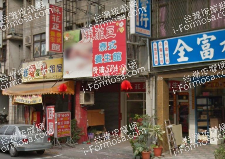 蘇菲亞泰式養生館 4 768x543