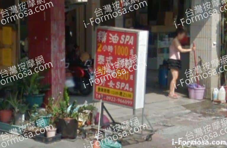 蘇菲亞泰式養生館 5 768x500