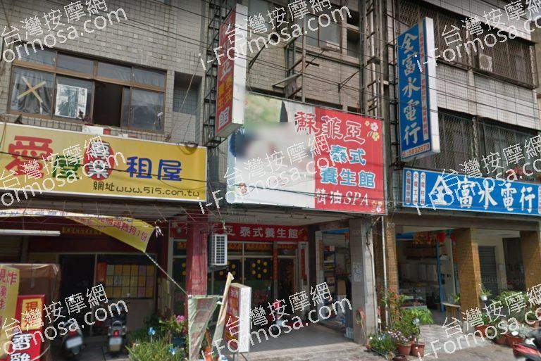 蘇菲亞泰式養生館 7 768x513