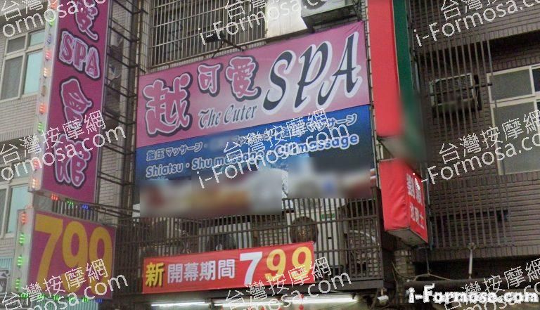 越可愛越式生活館 1 768x441