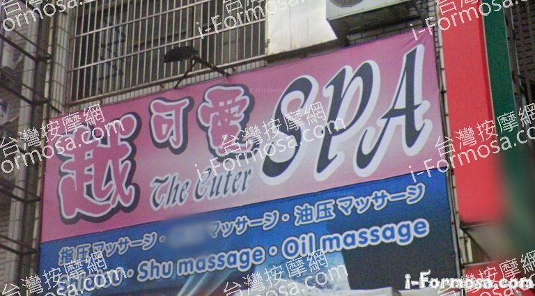 越可愛越式生活館 4 768x425