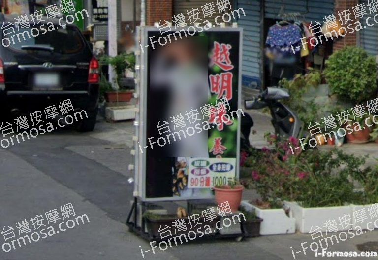 越明珠養生館 1 768x527