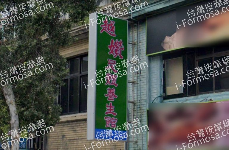 足體養生館 1 768x504