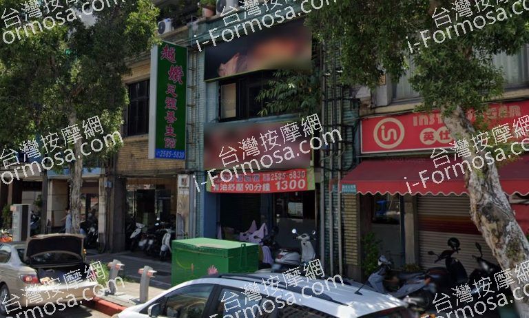 足體養生館 2 768x462