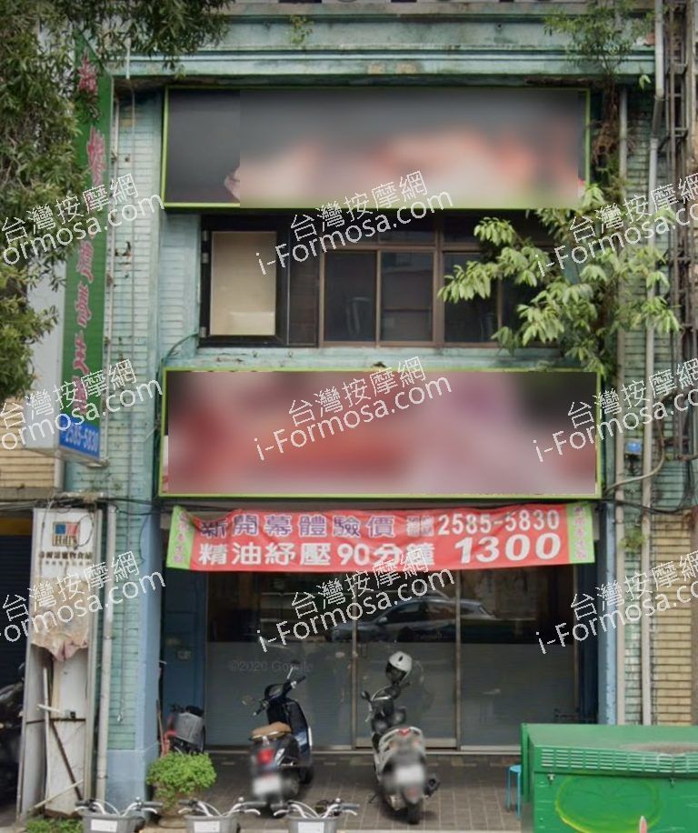 足體養生館2 19 768x916