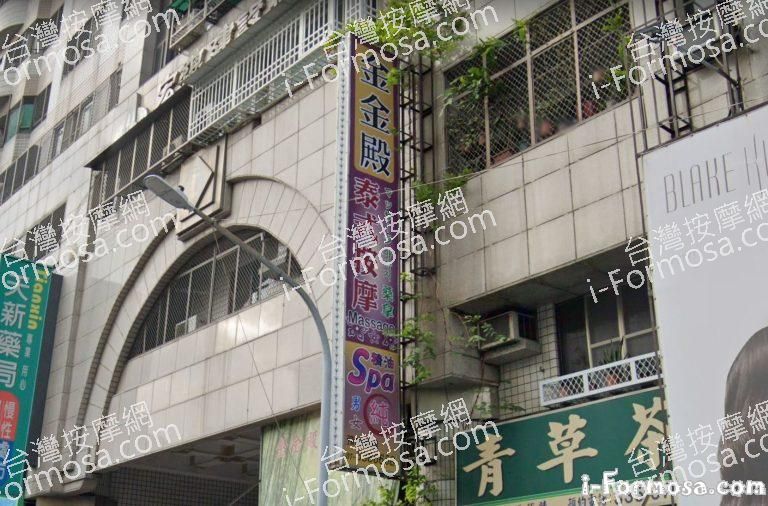 金金殿泰式按摩 1 768x506