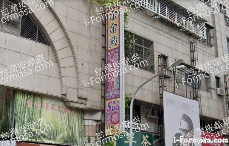 金金殿泰式按摩 4 768x488