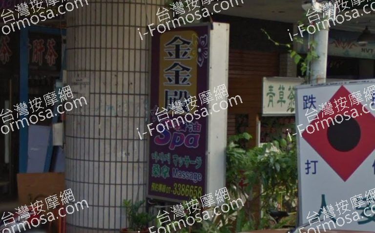 金金殿泰式按摩 5 768x477