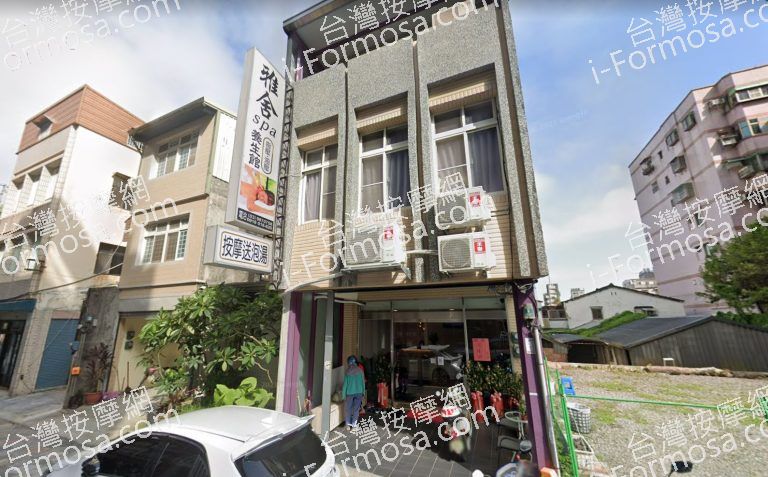 雅舍SPA養生館 3 768x477