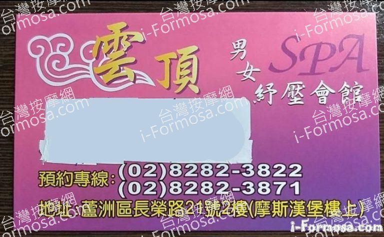 雲頂健康會館 1 768x475