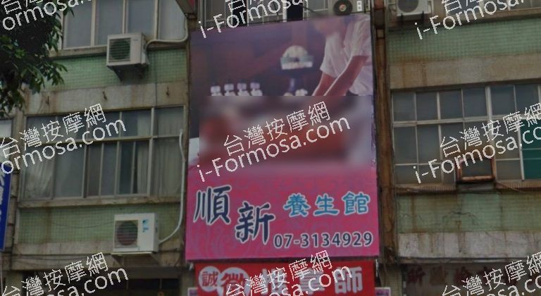 順新泰式養生館 3 1 768x420