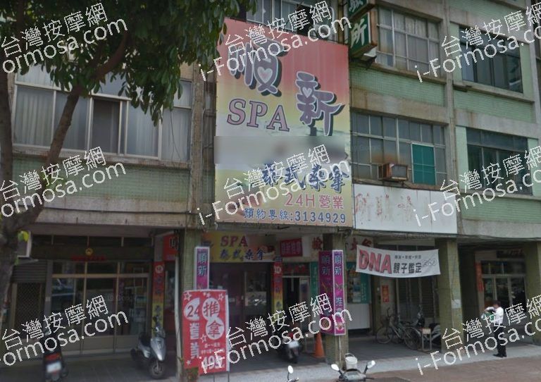 順新泰式養生館 4 1 768x542