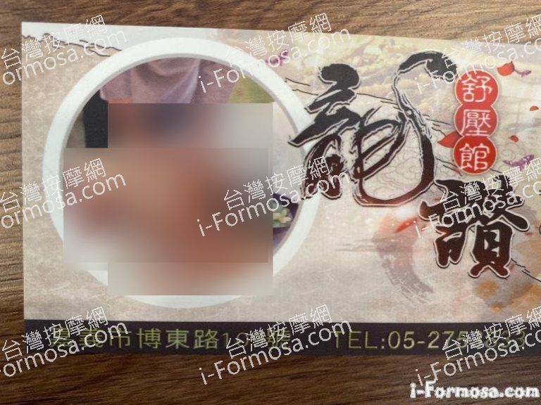 龍讚舒壓館 768x576