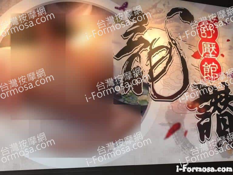 龍讚舒壓館8634 n 768x576