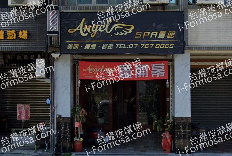 Angel SPA 會館 2 768x517