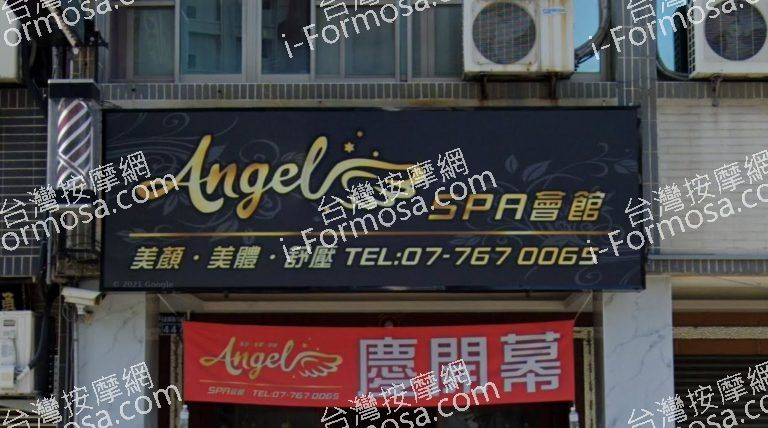 Angel SPA 會館 3 768x428