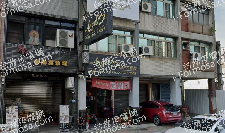 Angel SPA 會館 5 768x455