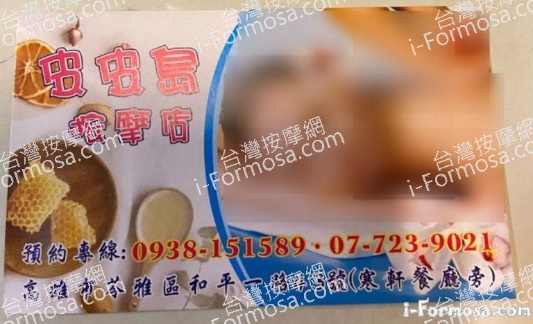 PP島泰式桑拿皮皮島按摩店 6 768x468