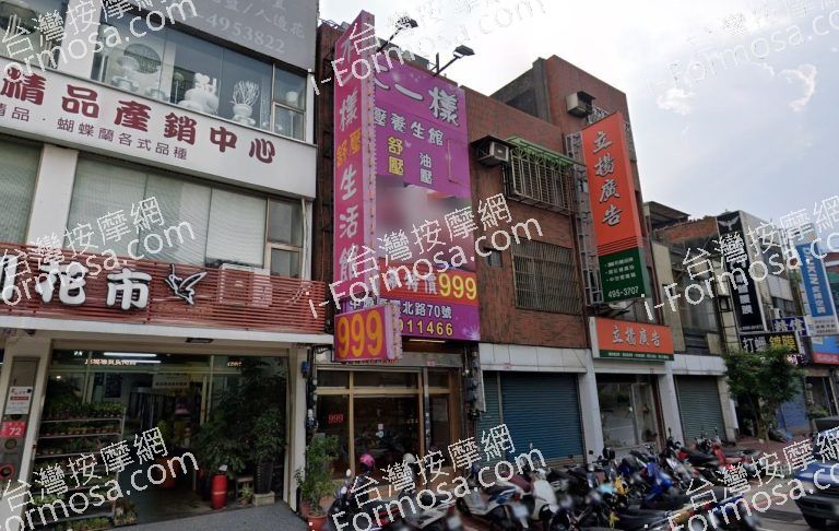 不一樣舒壓館 2 768x486