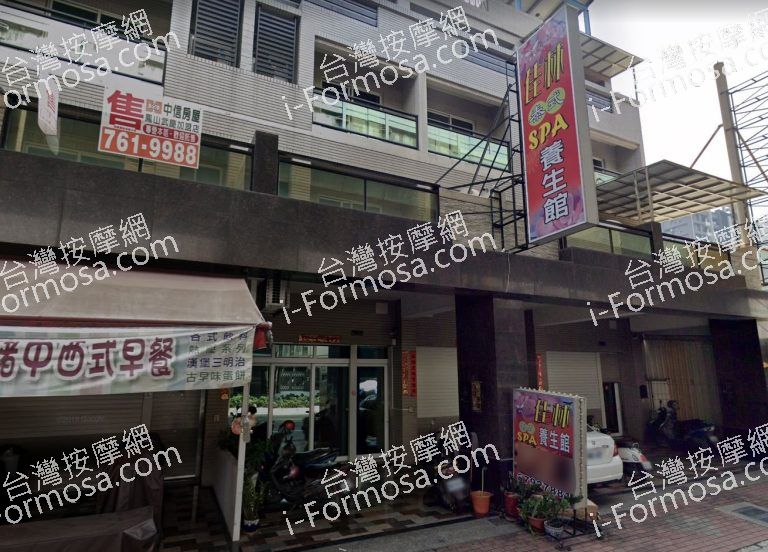 佳林泰式養生館 4 768x552