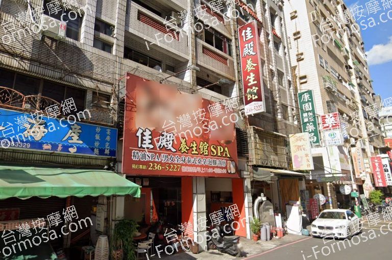 佳殿養生館SPA 3 768x509