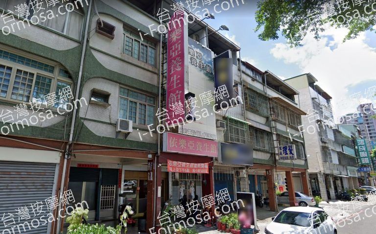 依樂亞養身館 6 768x478