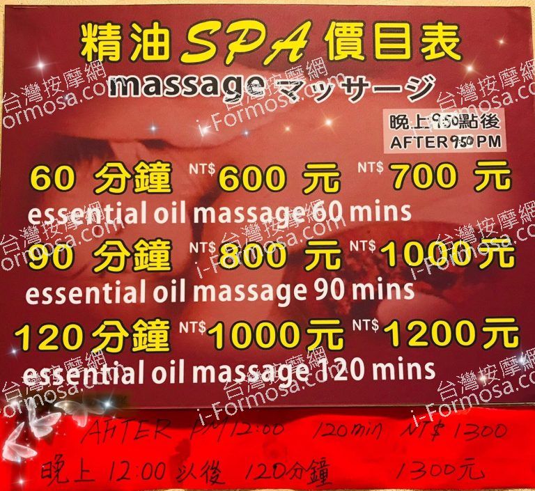 凱琳泰式SPA養生館792 n 1 768x705