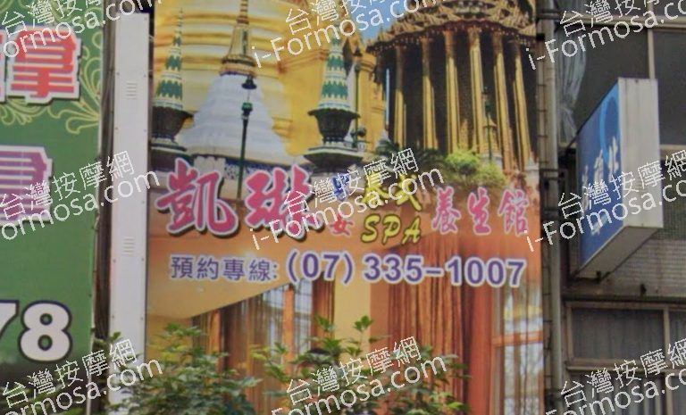 凱琳泰式養生館 7 1 768x465